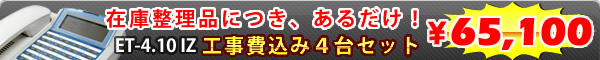 �r�W�l�X�z��(�r�W�l�X�t�H��)���ʃL�����y�[�� �݌ɐ������i�A���邾���I�@ET-4.10 IZ�@